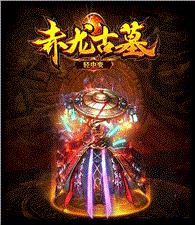 天龙八部私服通天修仙
